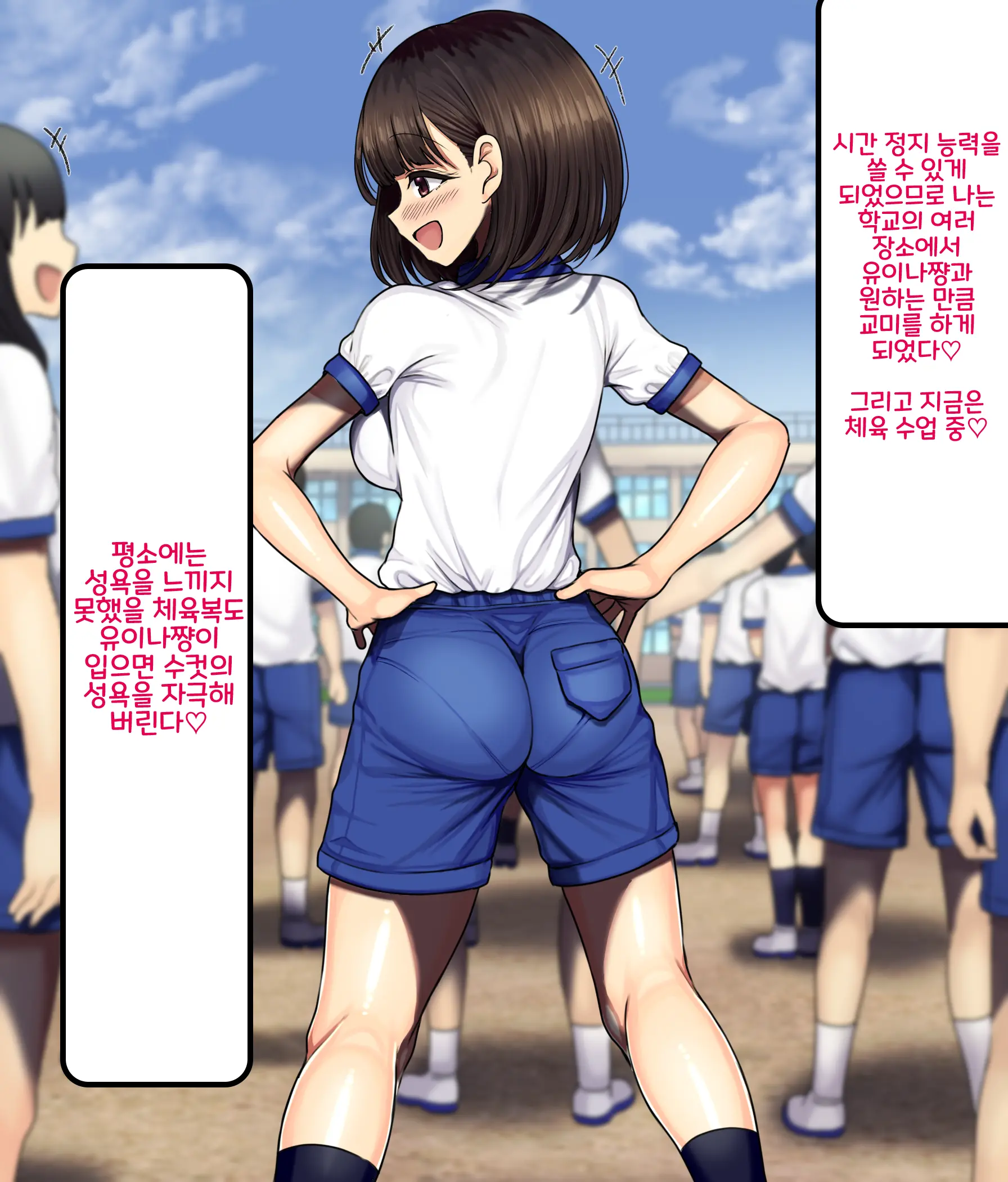 Onaji Class No Akogare No Yuina-Chan Ni Saimin Kakete Koubi Shimakutte Oyome-San Ni Suru Ohanashi | 같은 반의 동경하는 유이나짱에게 최면을 걸고 교미해서 내 신부로 하는 이야기♥